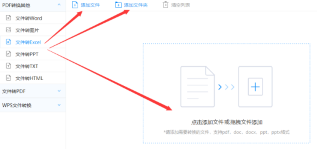 电竞app官网下载使用讲解 - 选择文件格式